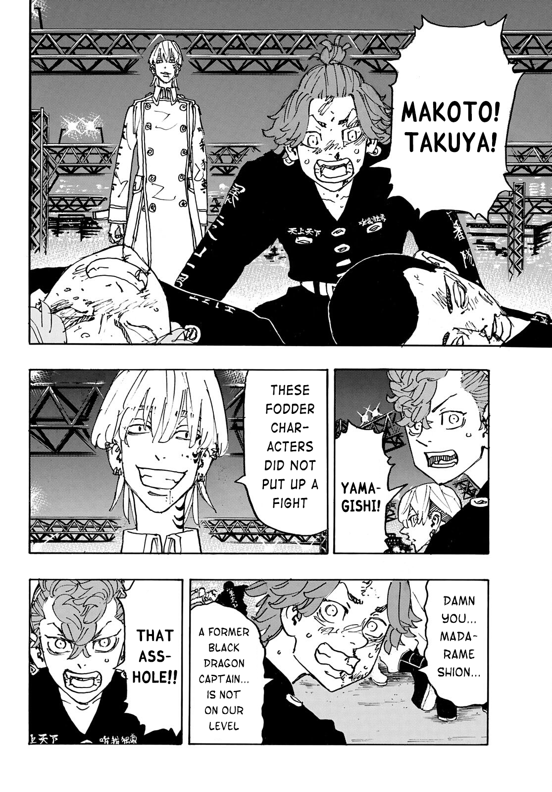Tokyo Revengers, Chapter 247 image 05
